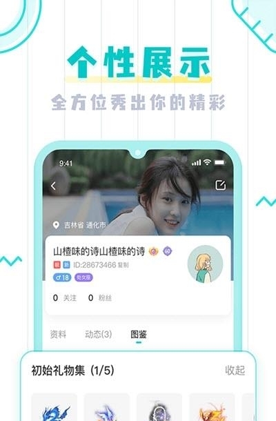 UMI语音  v1.0.6图3