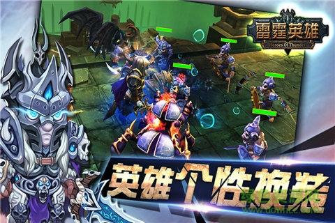 雷霆英雄商城版手游  v1.0.6673图3