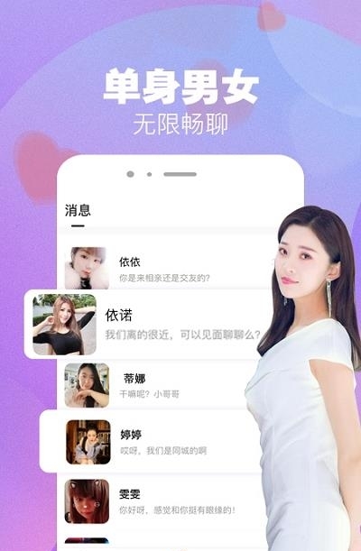 盼盼交友  v1.2.7图3