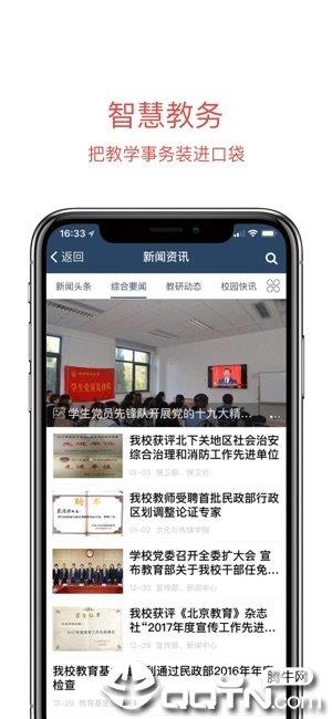 移动中财大  v4.0.8图2