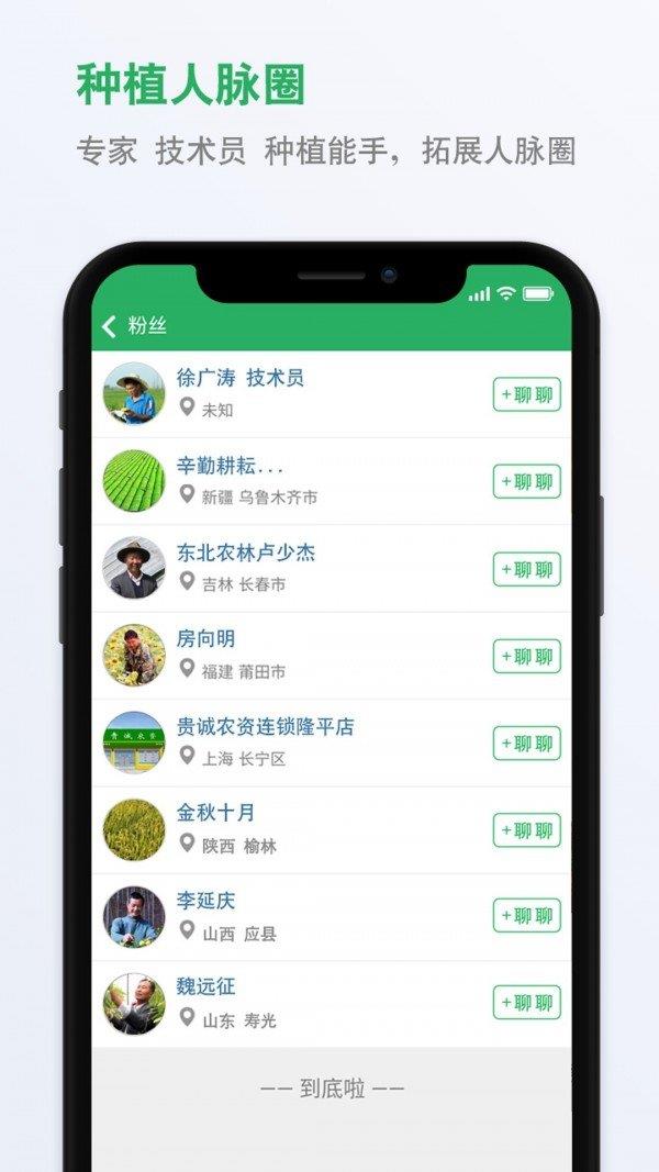 种子库  v2.18图1