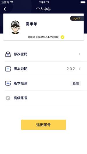 黑谷汽修  v2.0.3图1