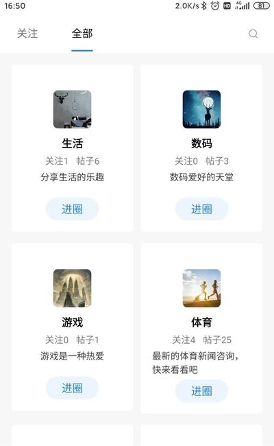 红圈江湖  v1.0.1图2