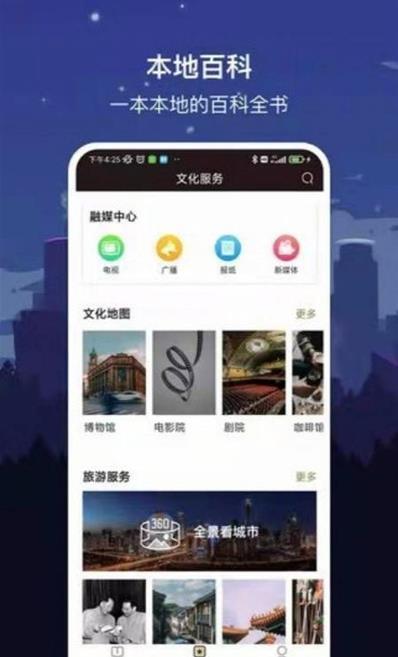 数字厦门  v1.7.2图2