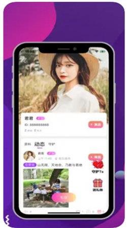 听心交友免费版  v1.0.5图2