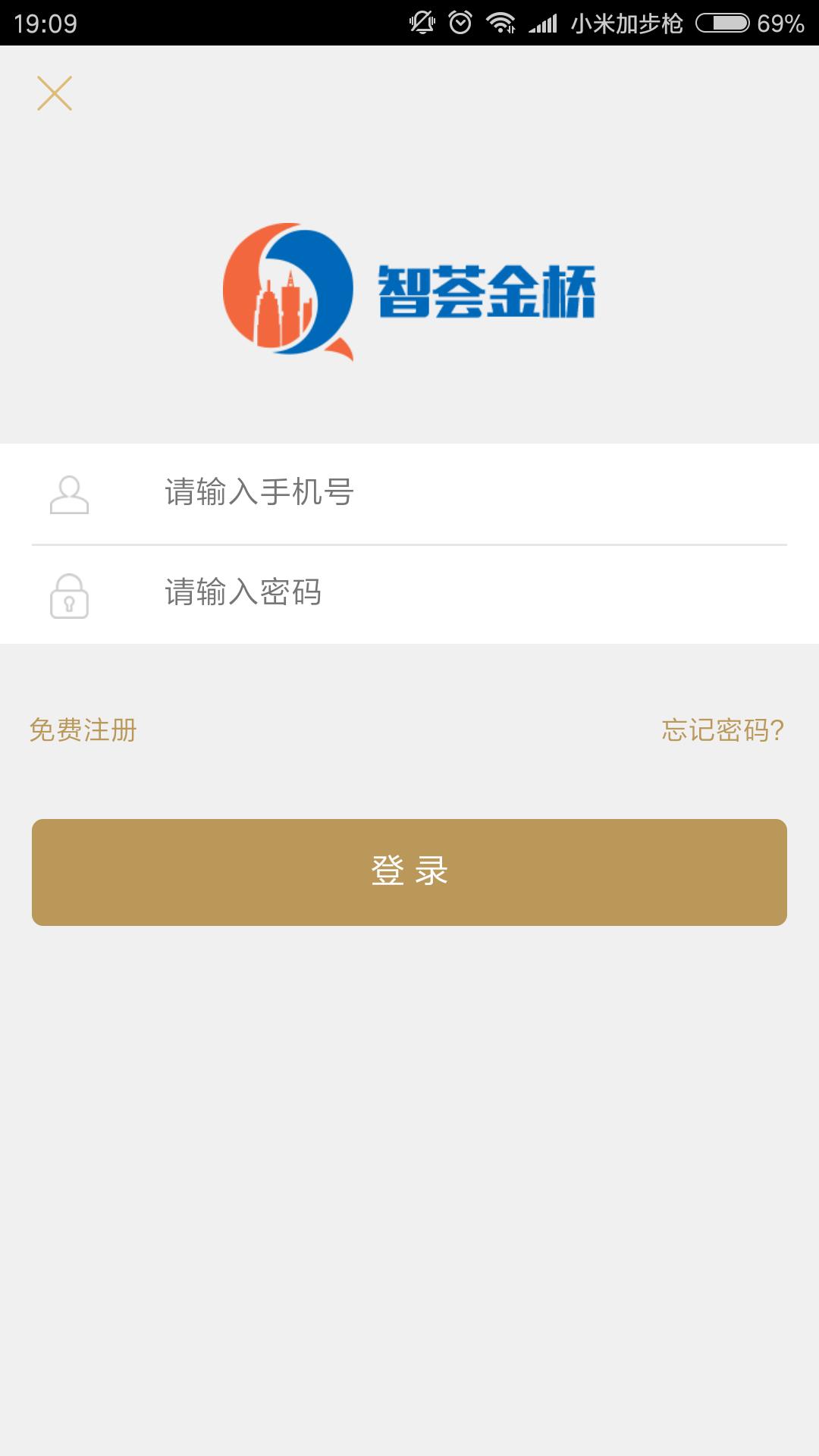 智荟金桥  v77图1