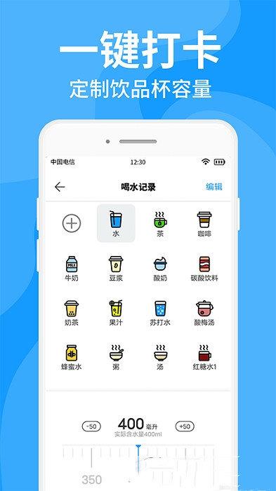 咕咚多喝水  v1.0.3图3