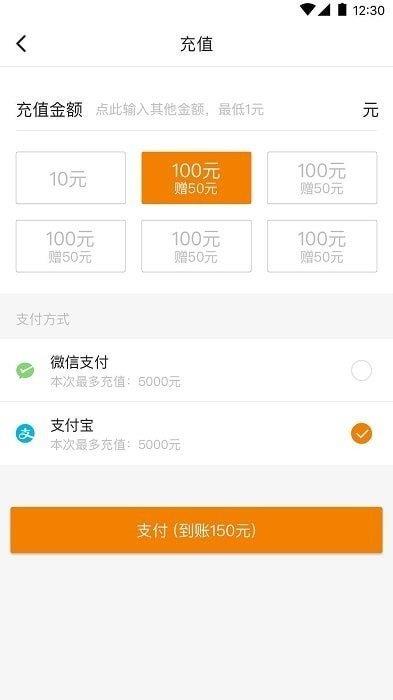 福伴出行  v2.0.0图1