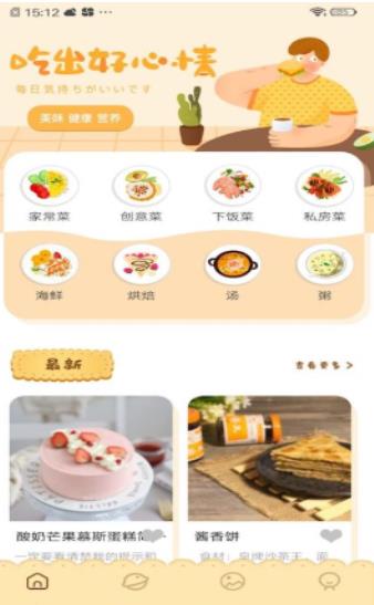 美食教程  v1.1图1