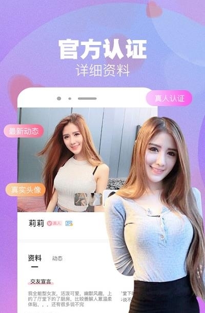 盼盼交友  v1.2.7图1