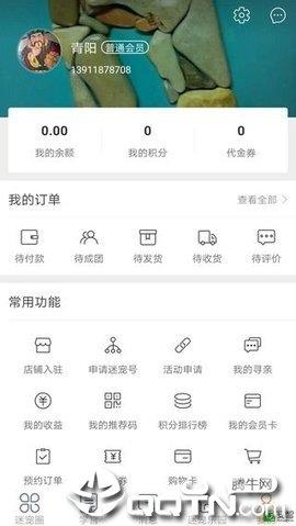 迷宠圈  v1.7图1