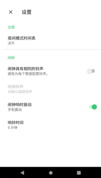 步多钟  v5.6图1