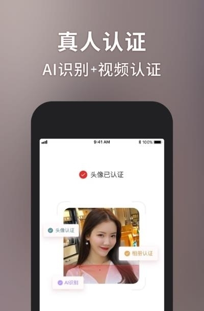 小甜心交友平台  v1.10.1图3