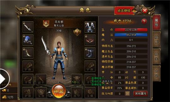 人间冰雪传奇官方版  v1.0图2