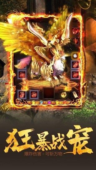 怒火一刀打金传奇  v3.88图1