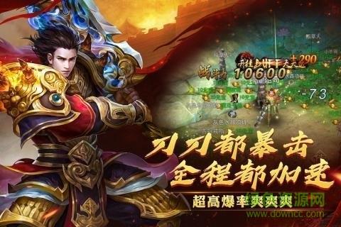 西楚霸业传奇  v2.93图1