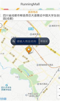 跑男超市  v1.2.5图3