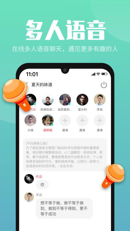 嗨嗨交友  v1.0图1