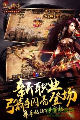 热血传奇冰雪版本手游  v1.5.68.8741图4