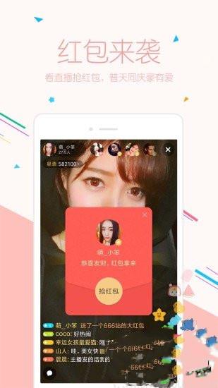 泛色直播  v2.5.6图2