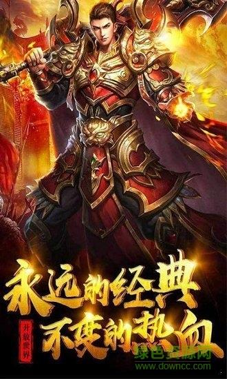 征战龙庭打金服手游  v3.0图1