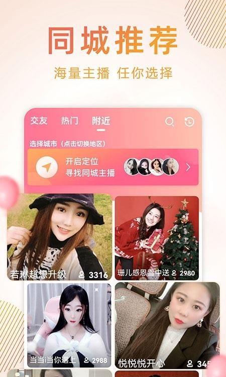 九秀直播  v5.3.1图3