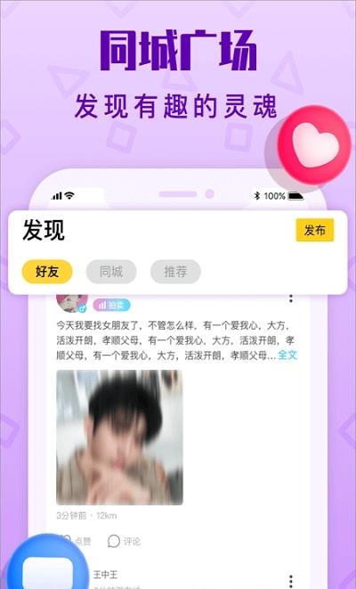 拍拍语音  v1.19.8图1