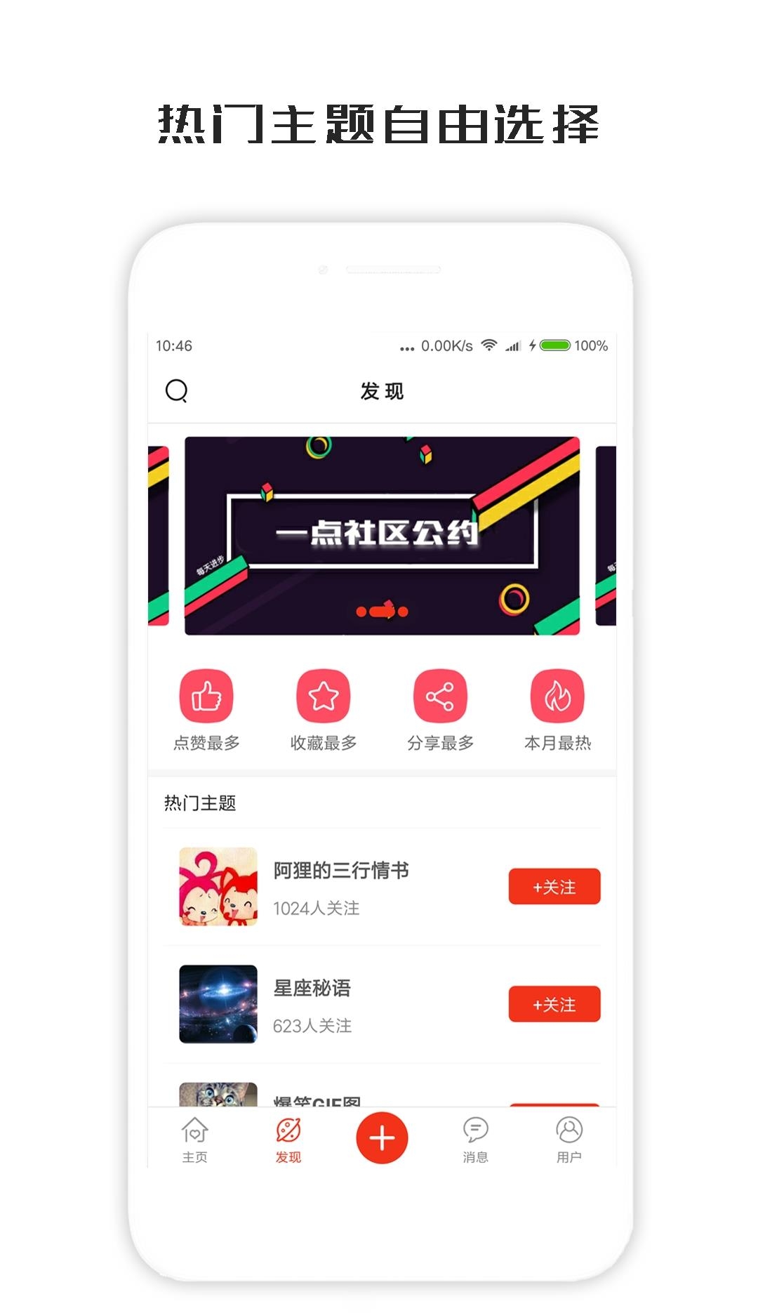 一句话心情签名官方版  v3.8.7图2