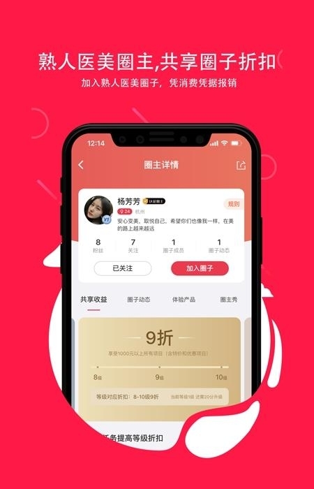 伴言医美  v3.8.8图1