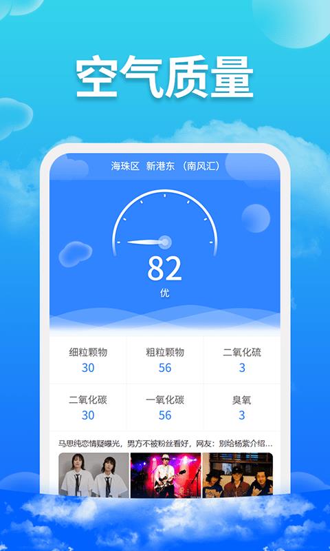 爱查天气  v1.0图3