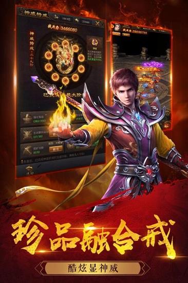 烽火攻城h5  v101.0.3图3