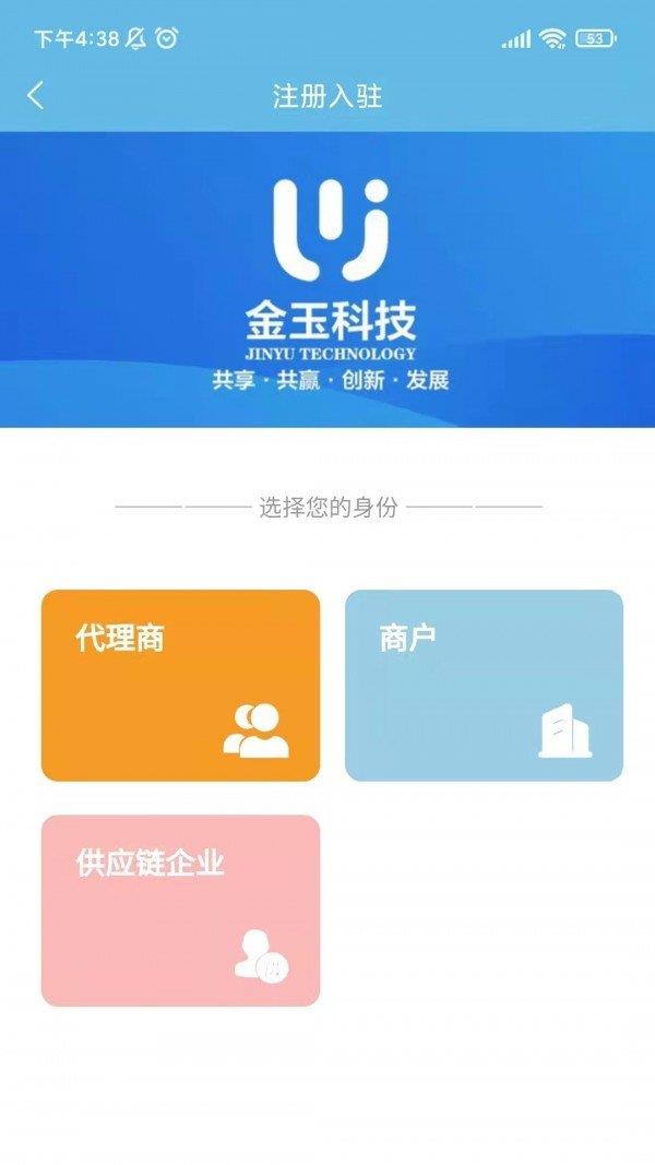 金玉惠  v1.0.2图2