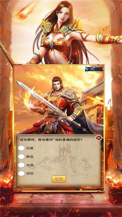 至尊战歌  v1.0图3