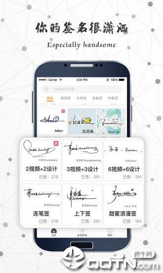 独一签名大师  v3.10.0图2