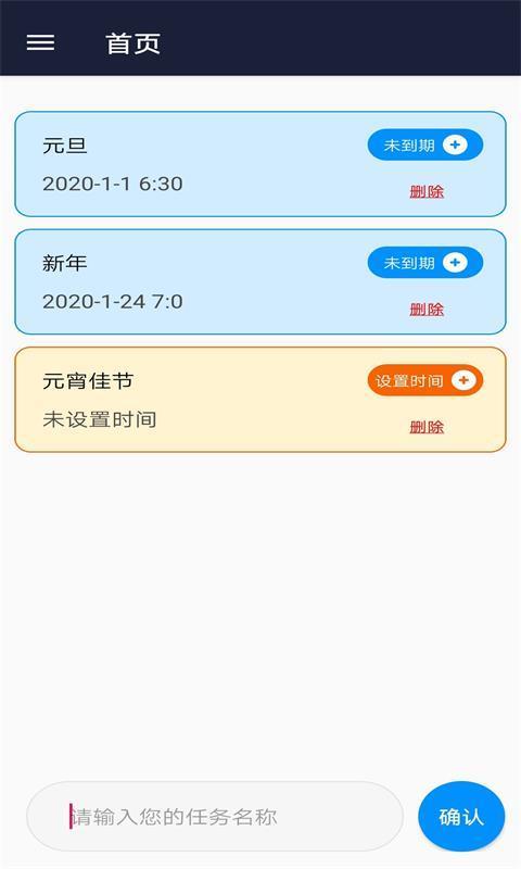 红豆记事本  v7.0图1