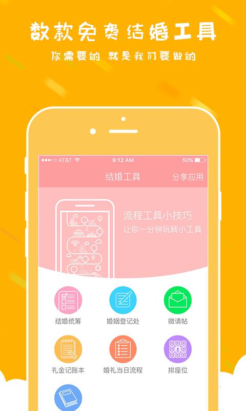 丘比特人  v2.0.0图3