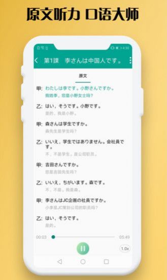 日语听力  v1.0图3