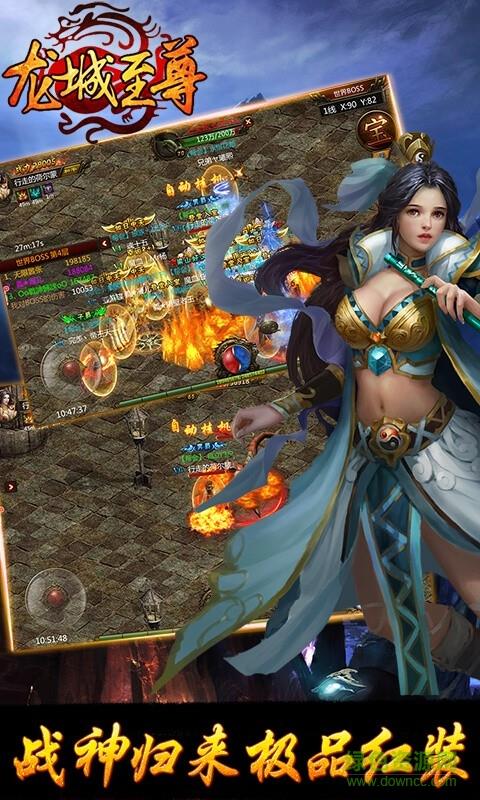 龙城至尊红包版  v5.0图2