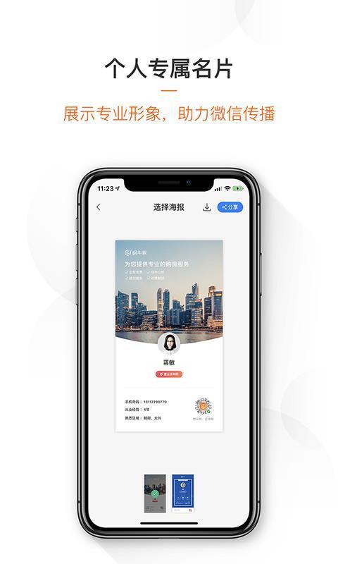 蜗牛家CC  v1.8.0图3