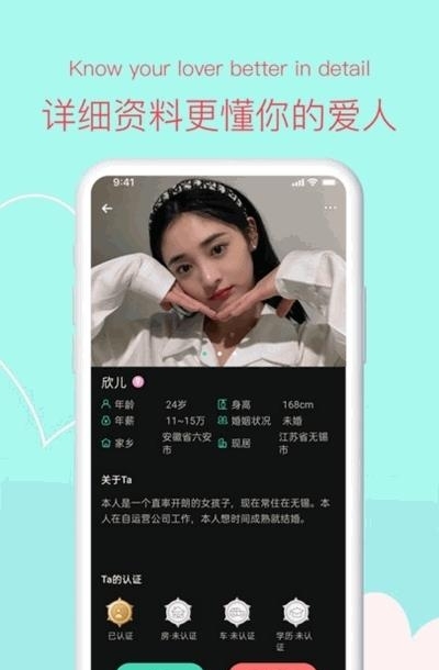 桃缘婚恋TanMo  v3.0.19图2