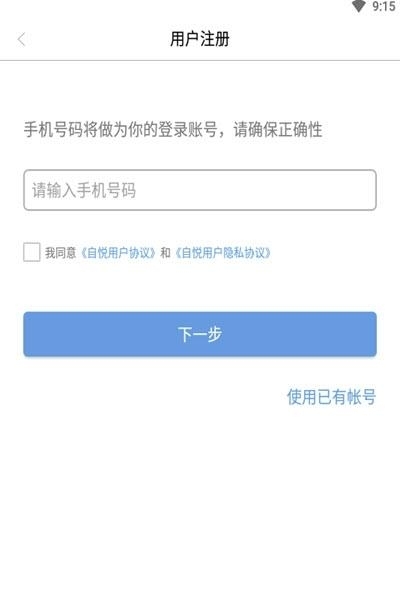 自悦  v1.0.0图3