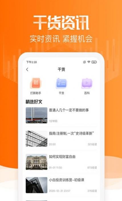 赢马学堂  v2.3.0图2