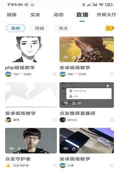 众友