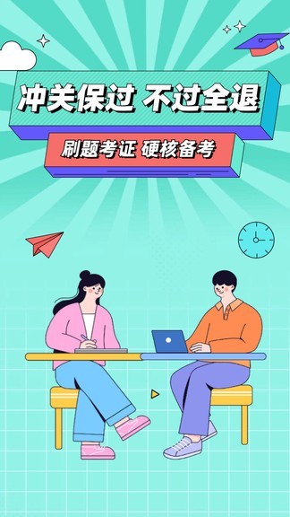 经济师大象题库  v1.0.0图2