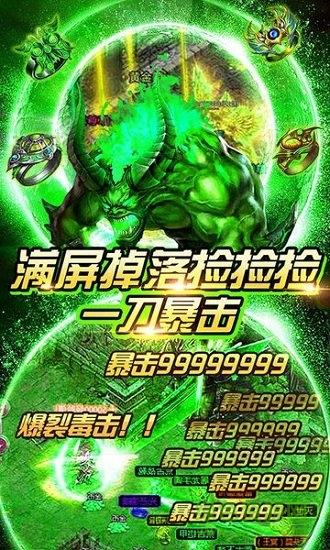 麒麟武圣传奇之灭世传奇  v3.30图4