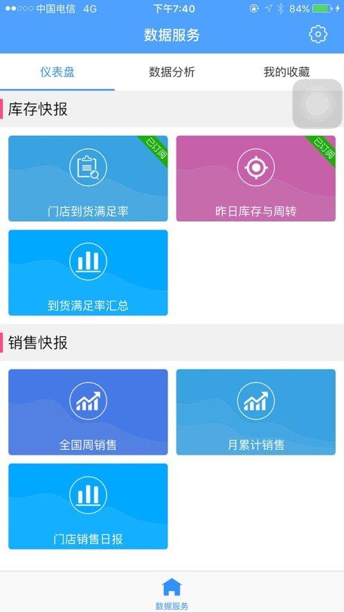 供零在线永辉  v1.73图2