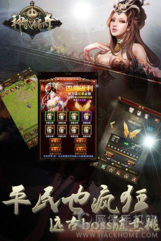 神武传奇手游官网手机版  v1.0图2