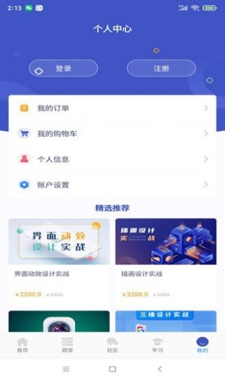 去知新  v1.0.0图2