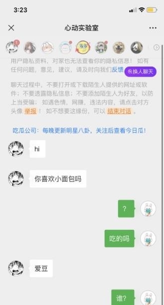 心动实验室  v1.0.0图2