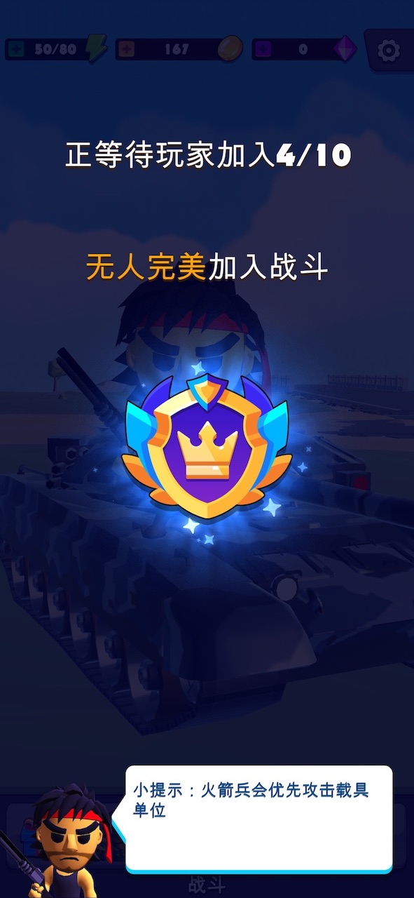 我军兵最多  v1.0图3